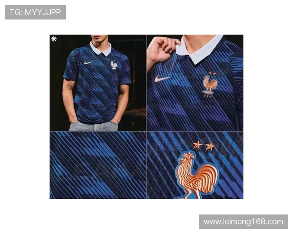 2026世界杯法国队球衣谍照曝光全新设计引发热议