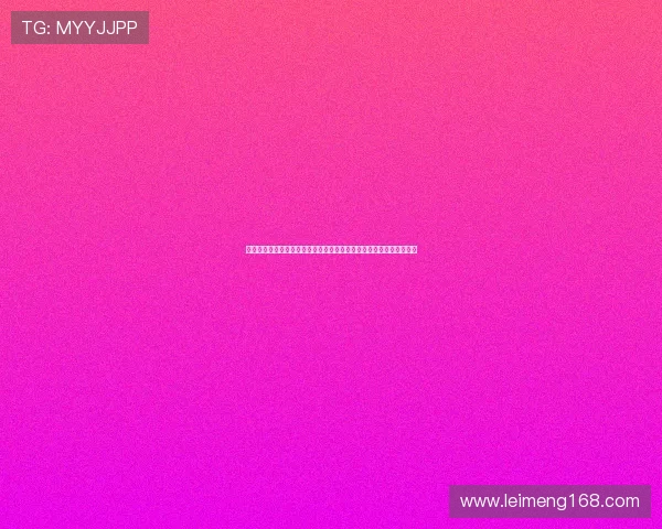 拜仁慕尼黑最新动态分析:核心球员伤情恢复状况与战术调整深度解读 拜仁慕尼黑最新动态分析:核心球员伤情恢复状况与战术调整深度解读