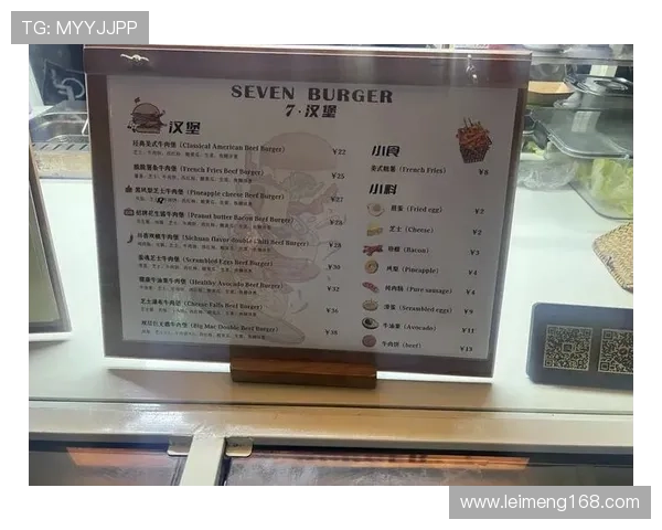 汉堡俱乐部：品味经典与创新的美味之旅探索与食尚文化融合